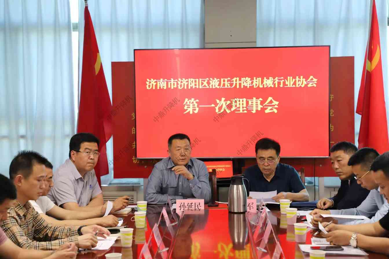 中鼎荣获济南市液压机械行业协会副监事单位称号 2024-05-13(图2)