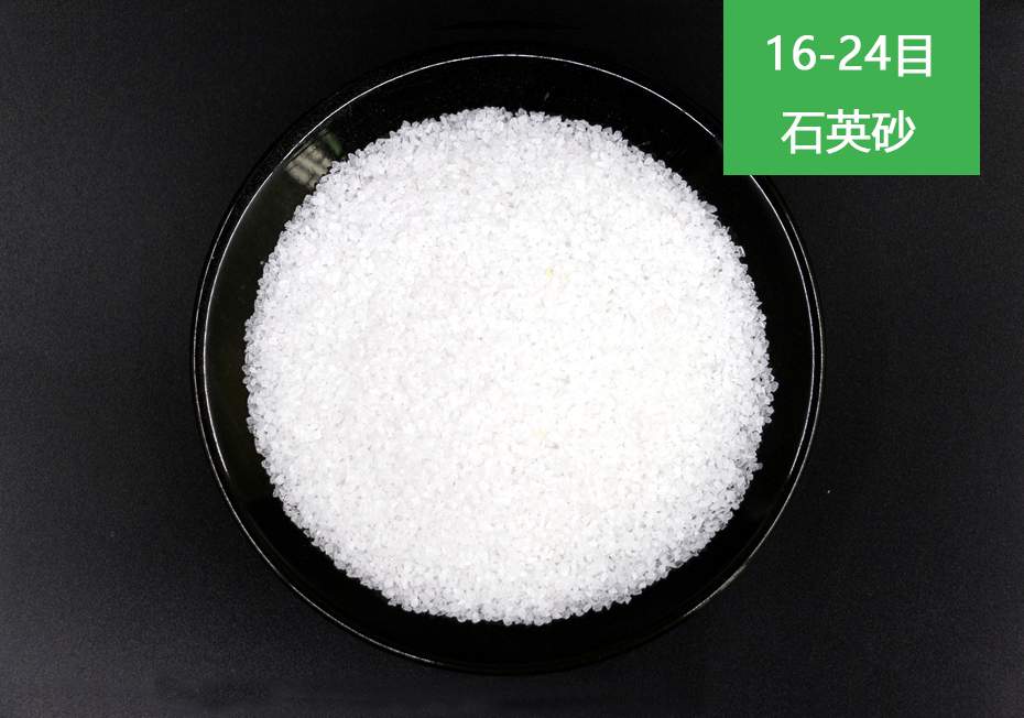 喷砂石英砂(图1)